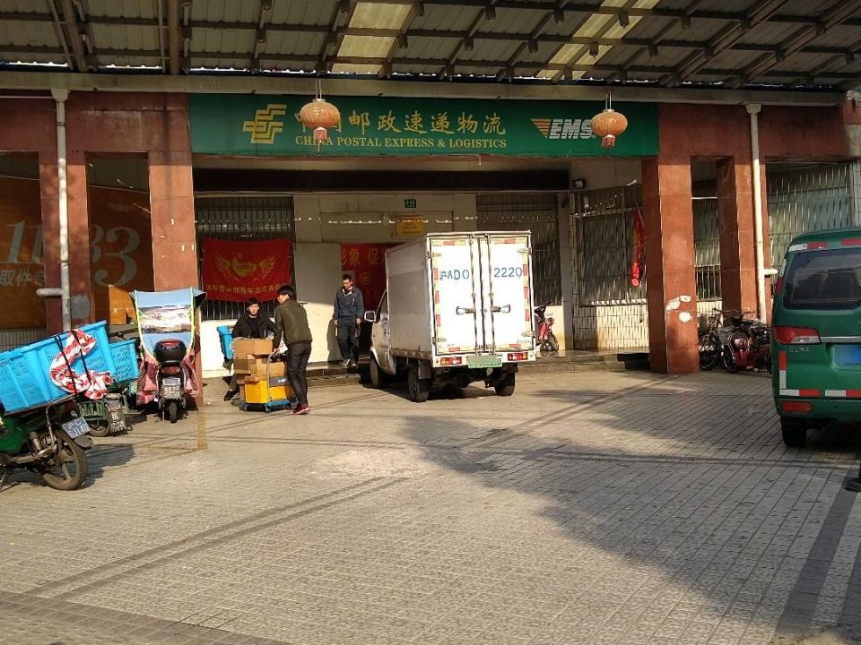 中国邮政速递物流(淞南路店)