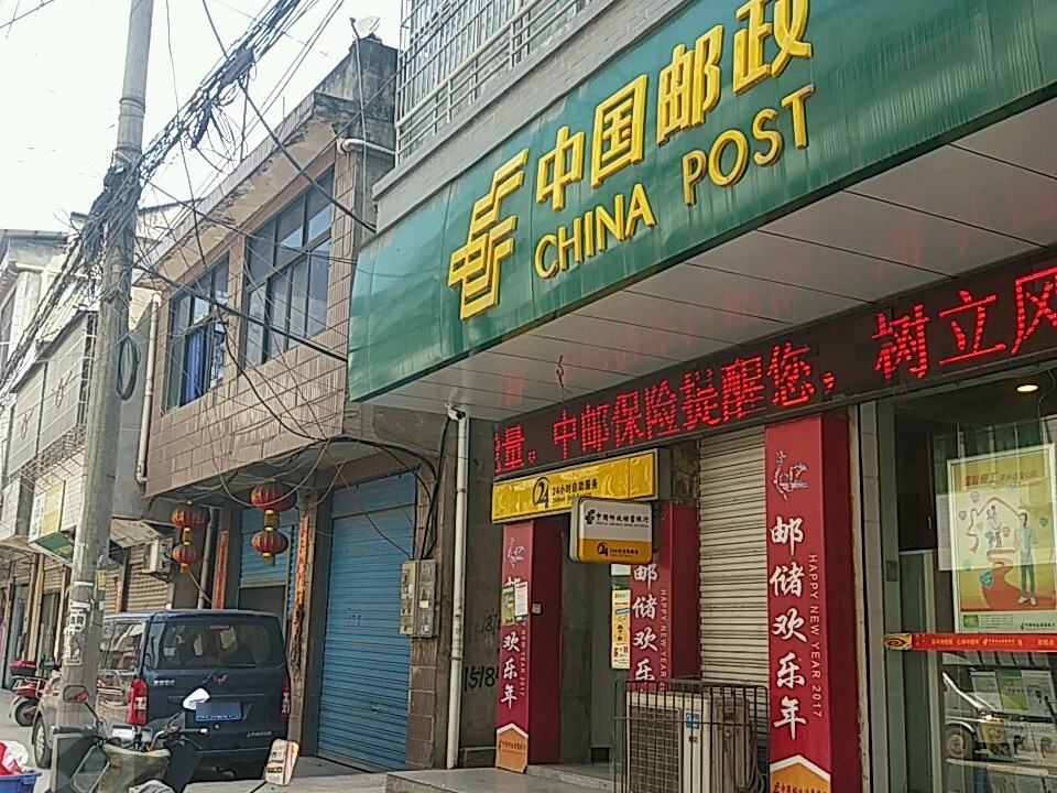 中国邮政(吉安邮政所)