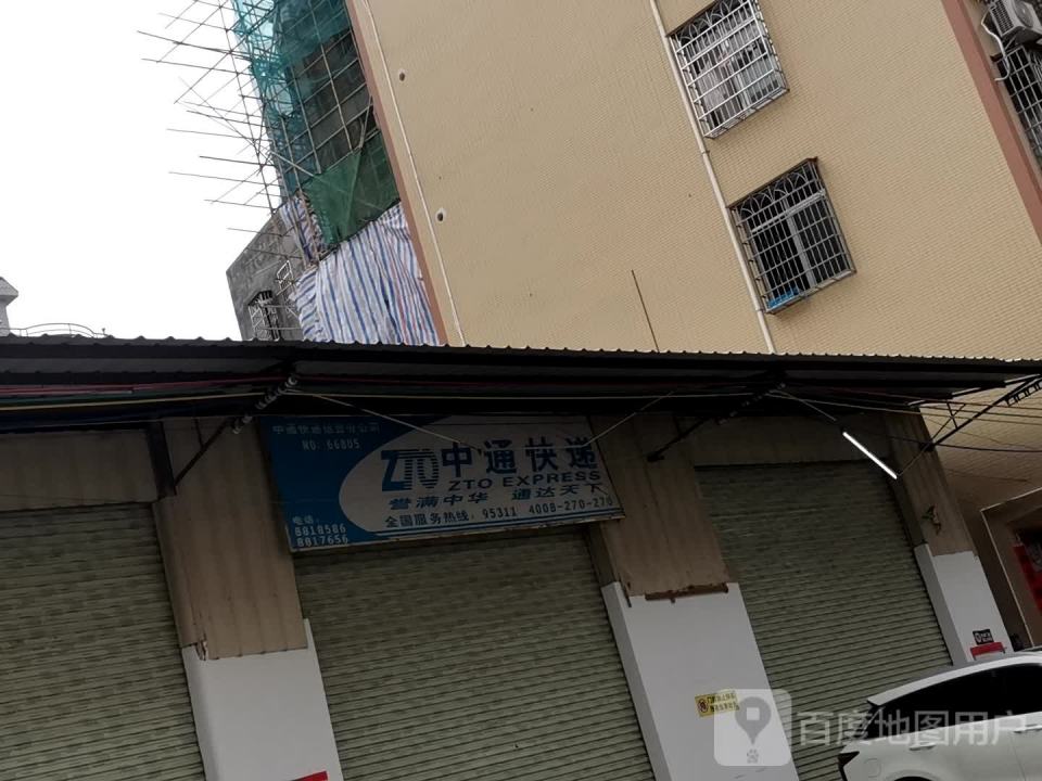 中通快递(梅南东路店)