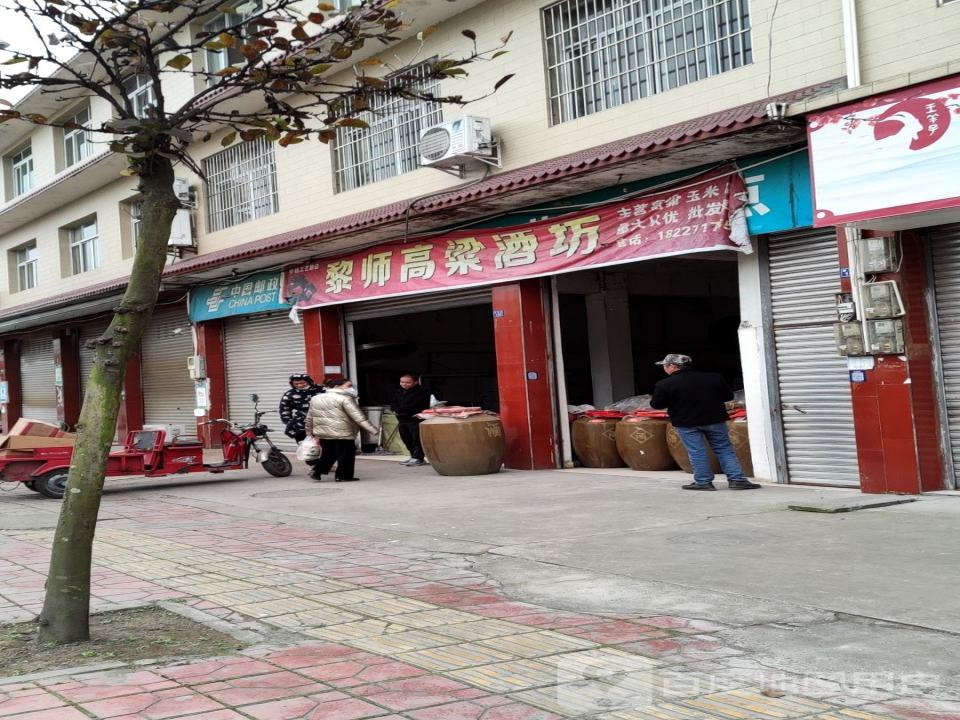 中国邮政(朝阳街)