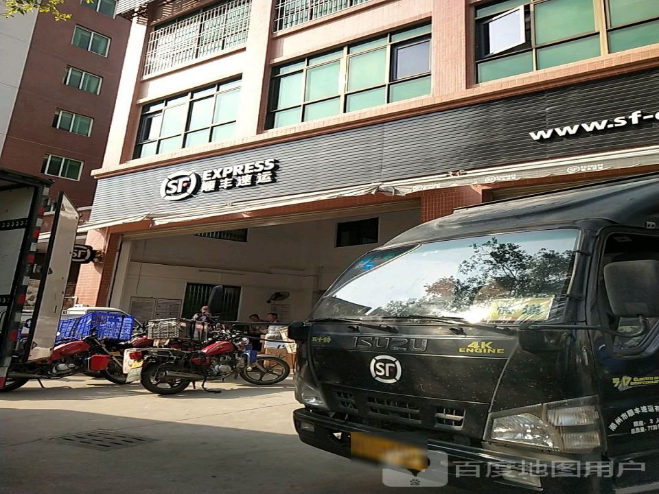 顺丰速运(彩虹营业点)