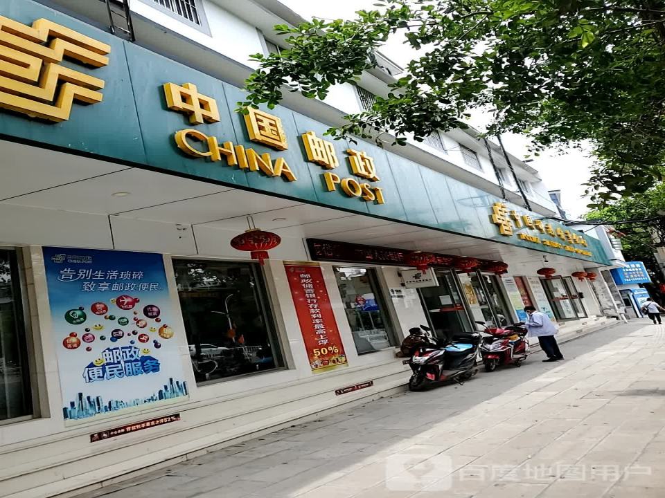 宾川县邮政局营业室(宏强路店)