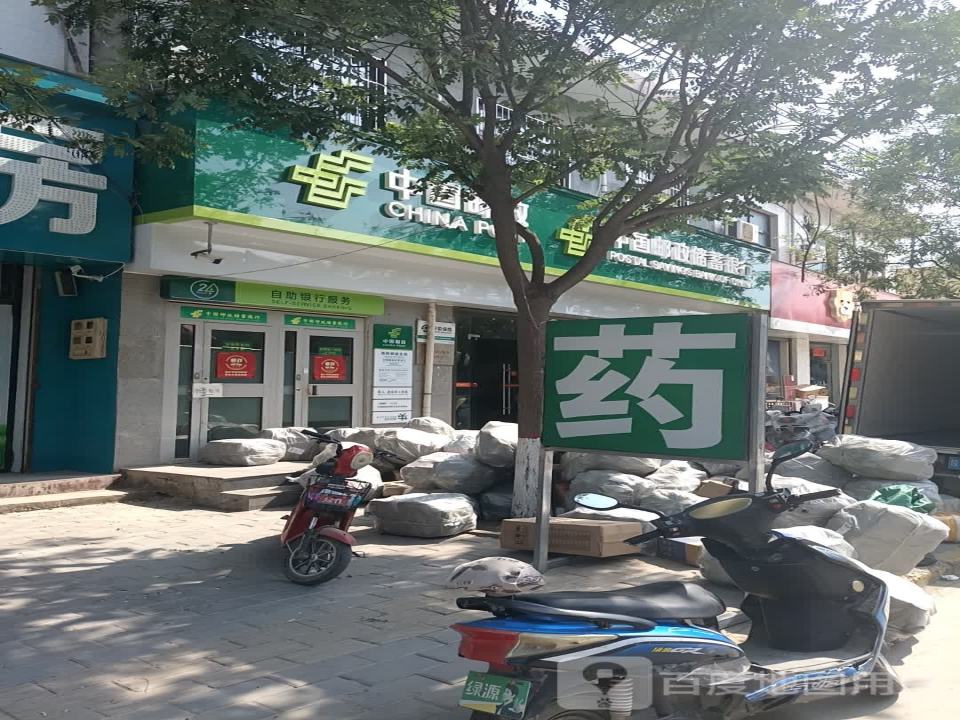 中国邮政