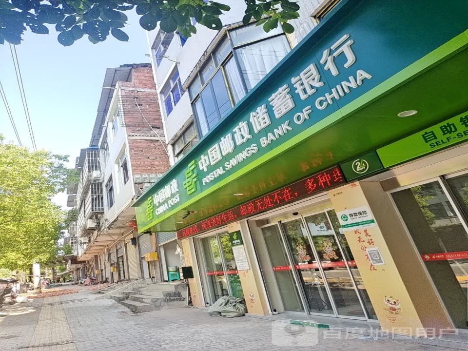 中国邮政(杠家邮政支局)