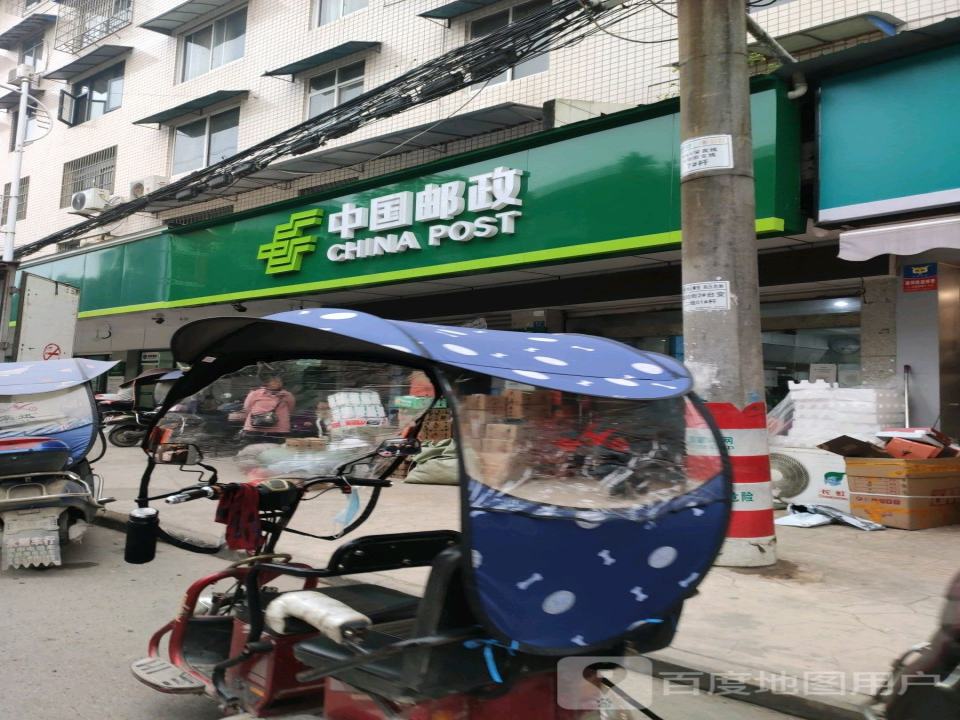 中国邮政(团结街)