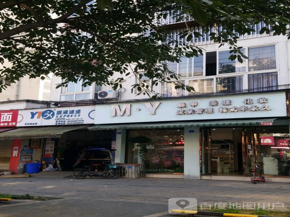 圆通速递(羊安分部)