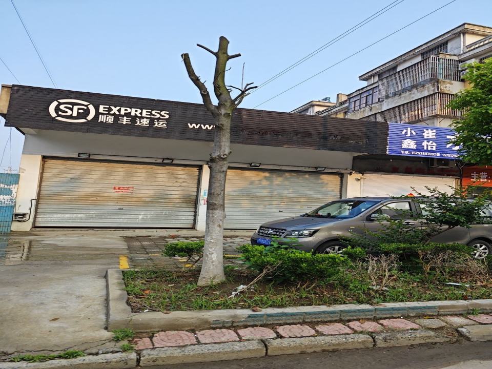顺丰速运(泰州兴化市安丰镇营业点)
