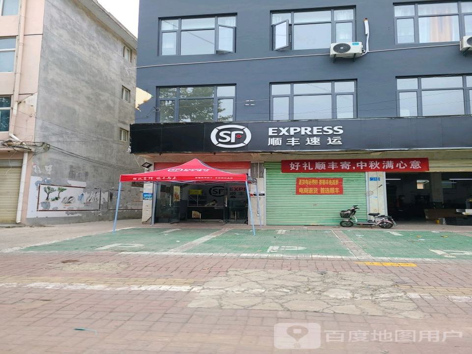 顺丰速运(南环路店)