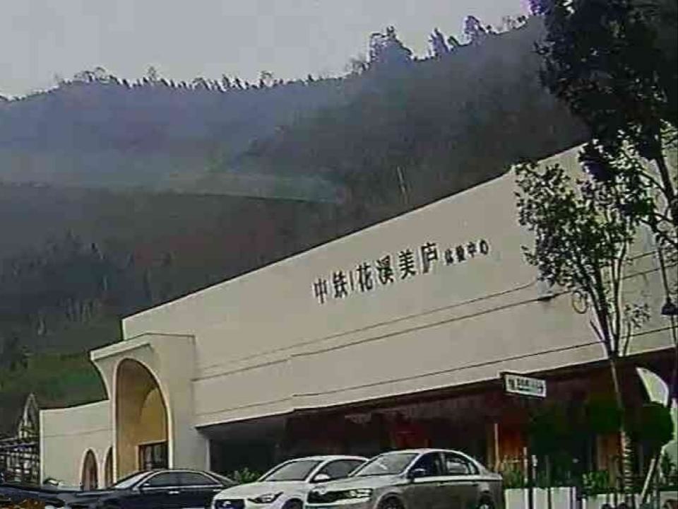 中铁花溪美庐营销中心(温泉南街店)