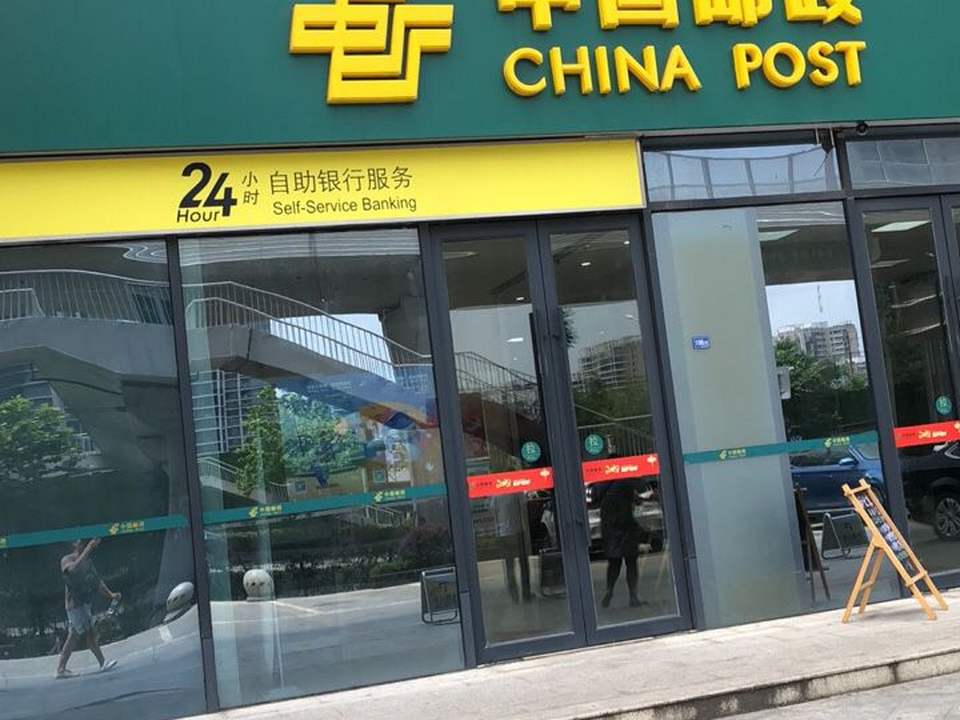 中国邮政(新八大厦)