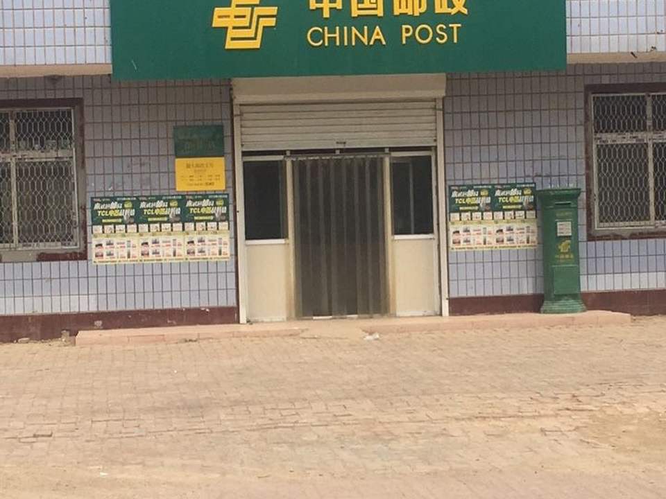 中国邮政(圈头邮政支局)