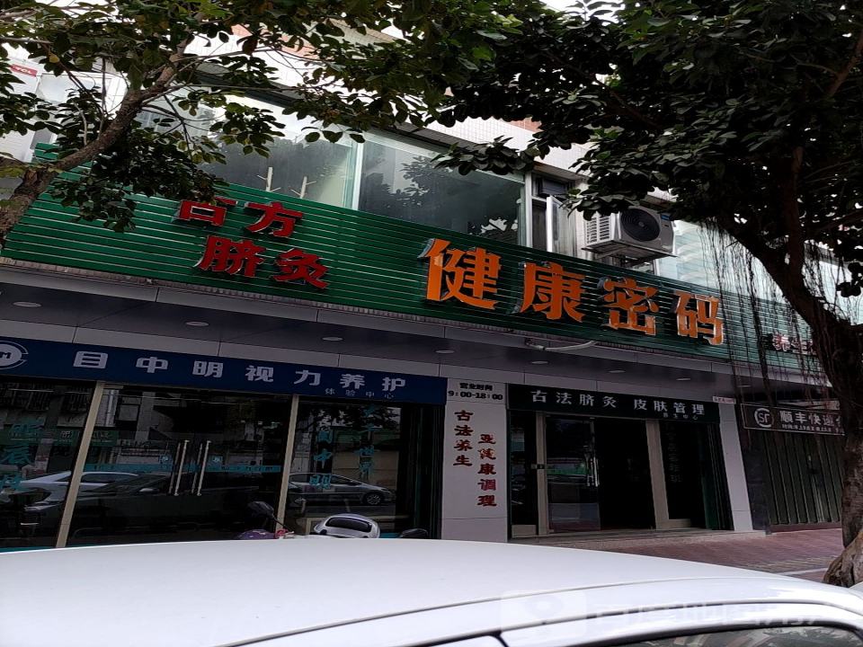 顺丰速运(泰宁街店)