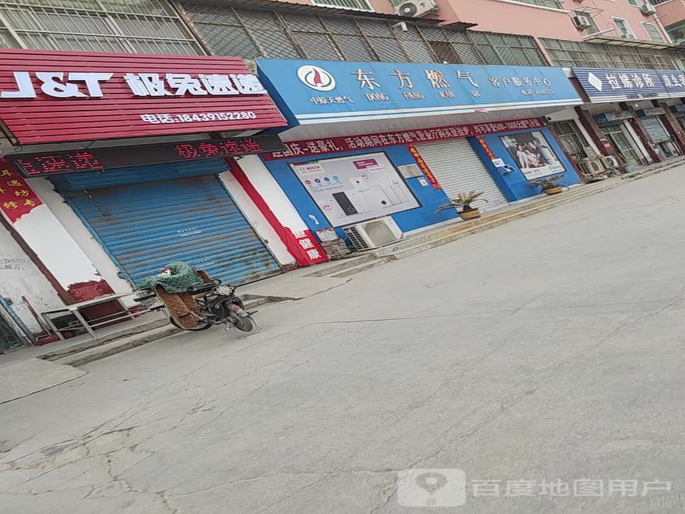 极兔速递