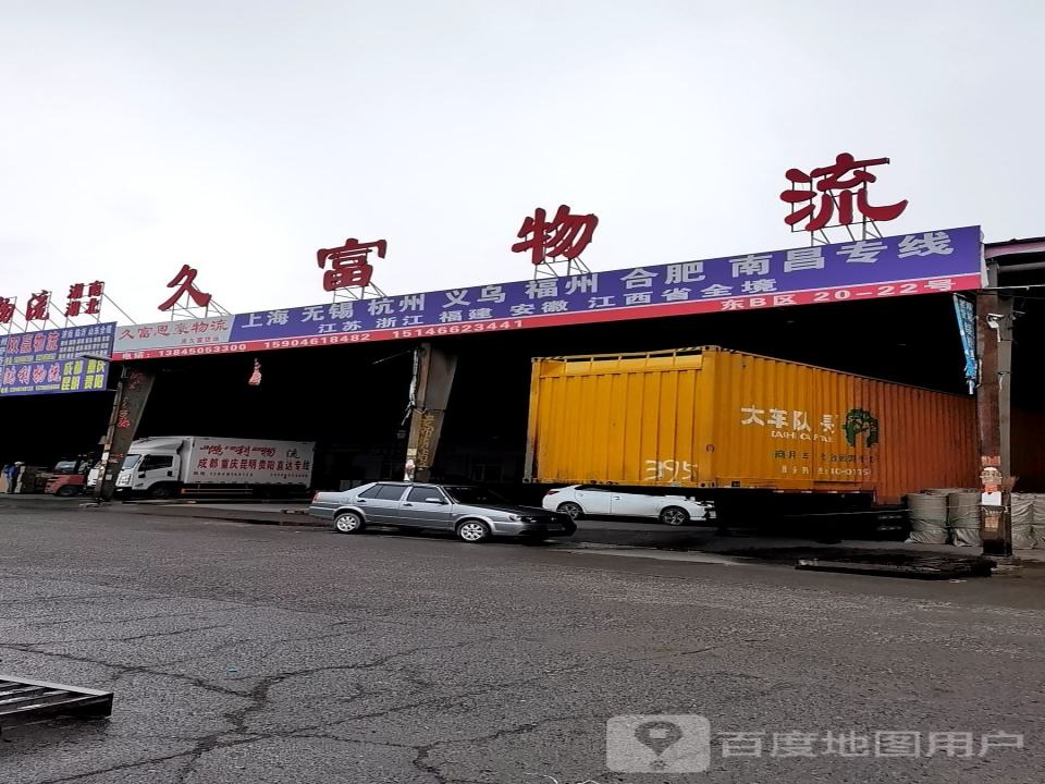 禧龙物流东区