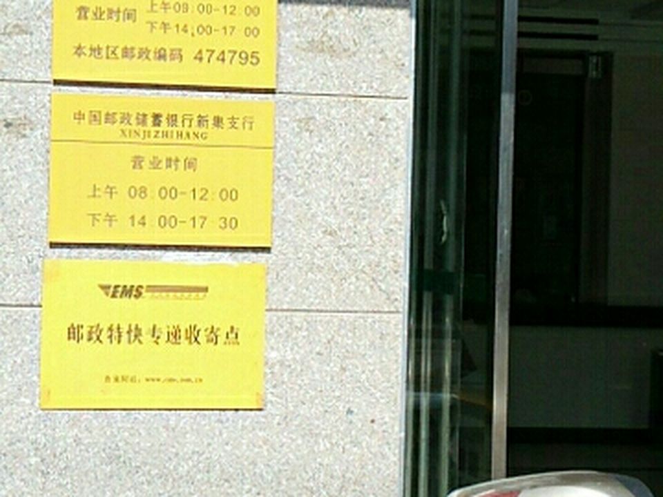 中国邮政(沪霍线)