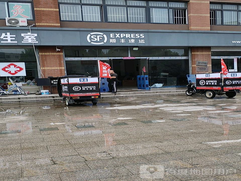 顺丰速运(湖陵二路店)