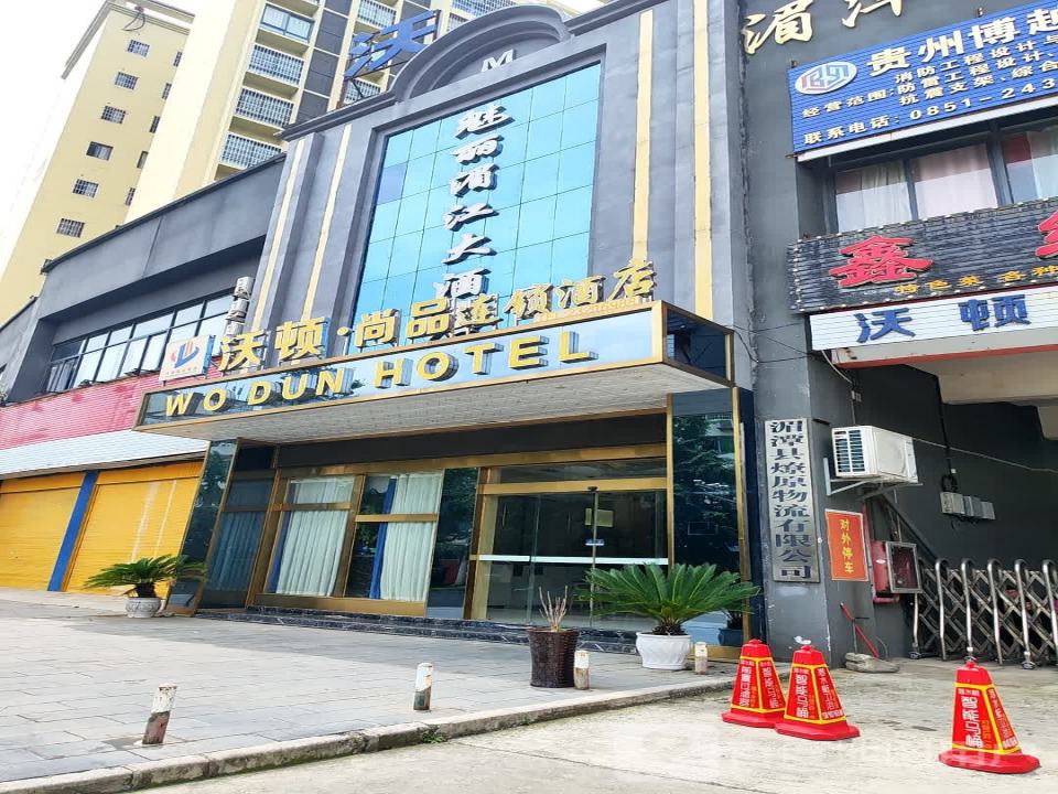湄潭县燎原物流有限公司
