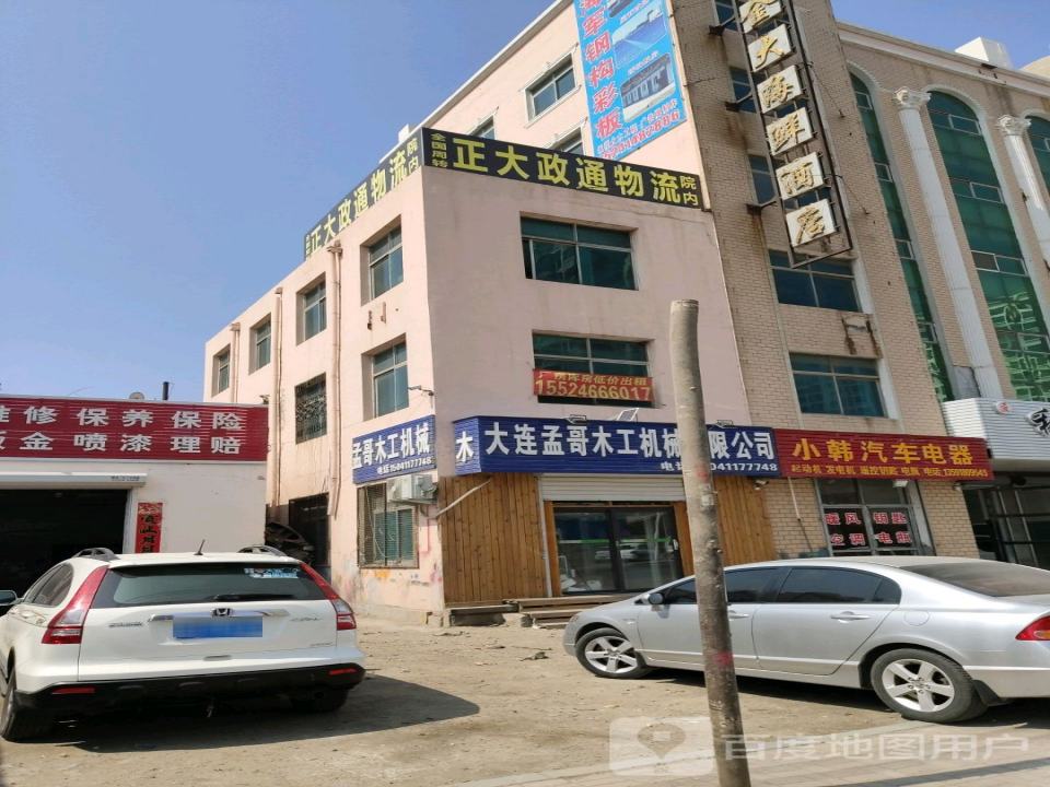 正大政通物流