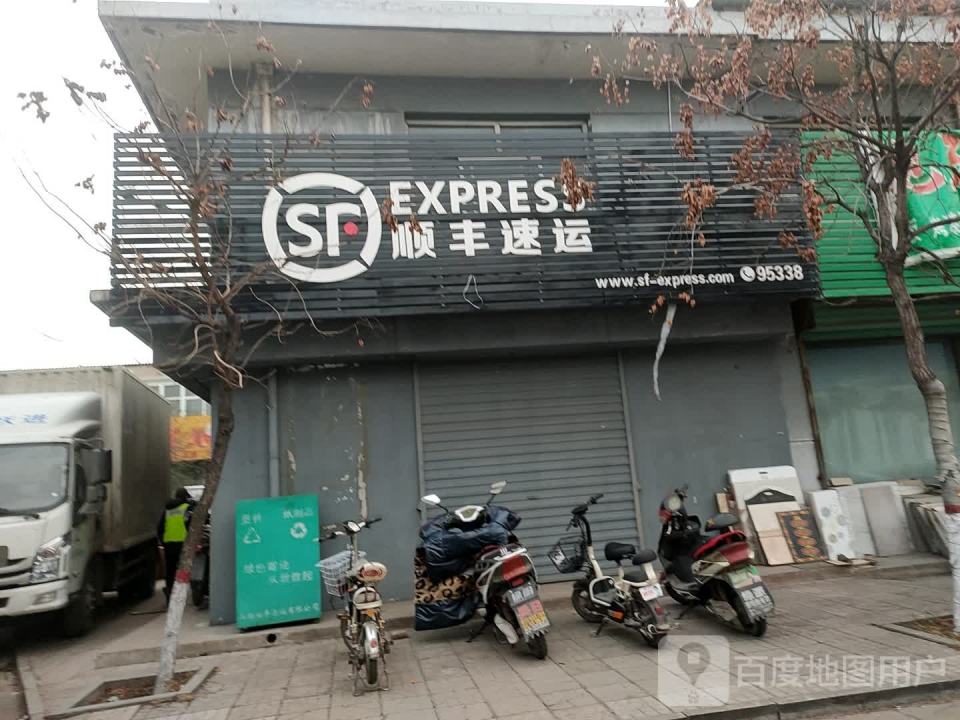 顺丰速运(北城商贸营业点)