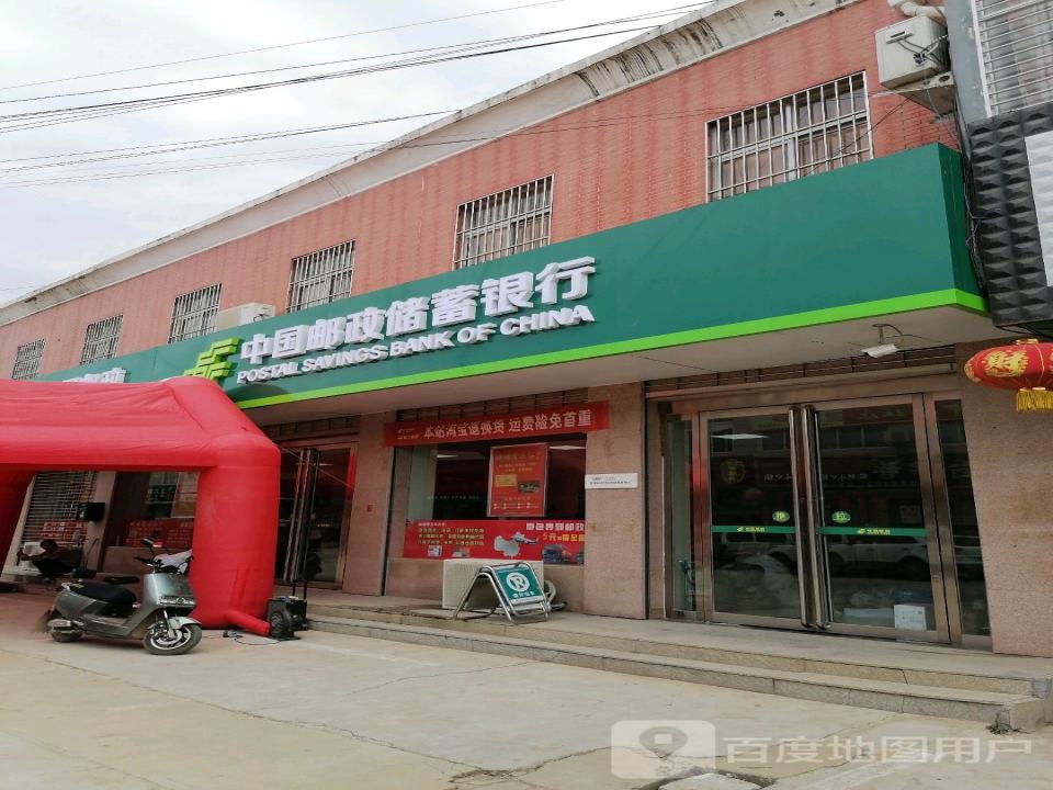 中国邮政(朱里邮政支局)