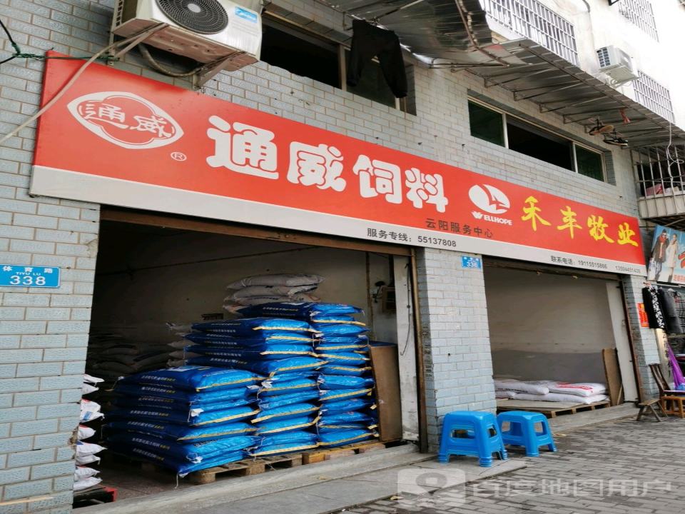 申通快递(云阳分公司)