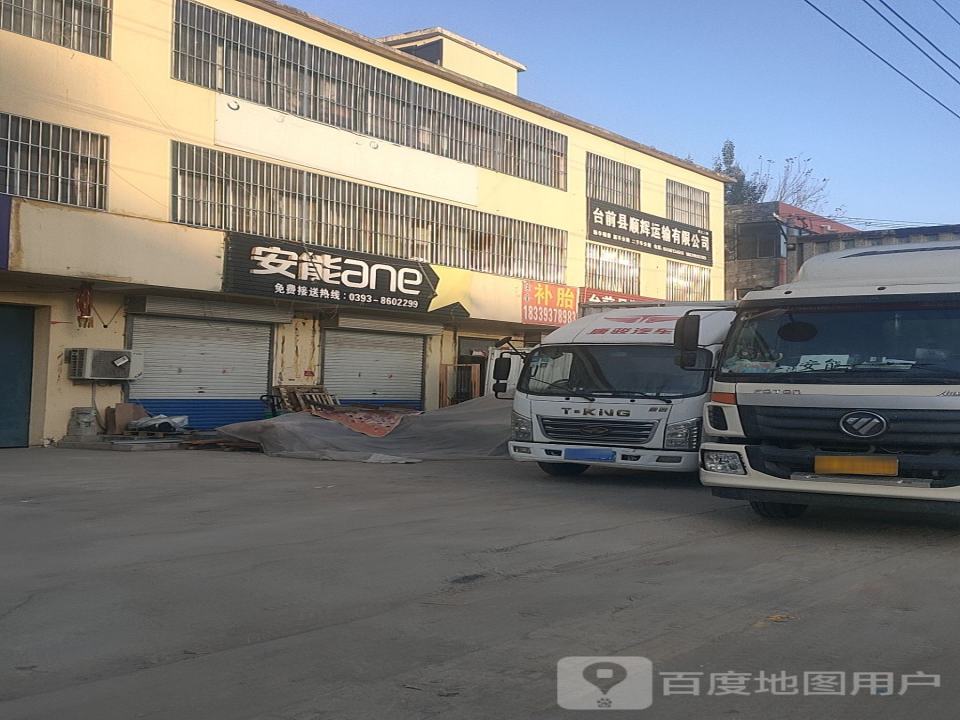 安能物流