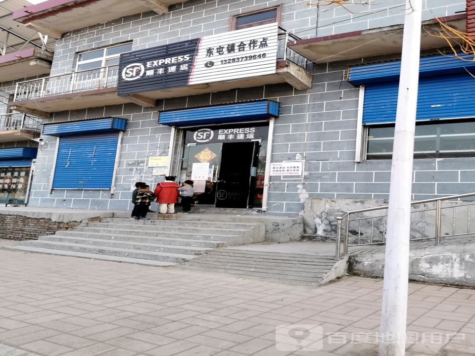 东屯镇顺丰速运