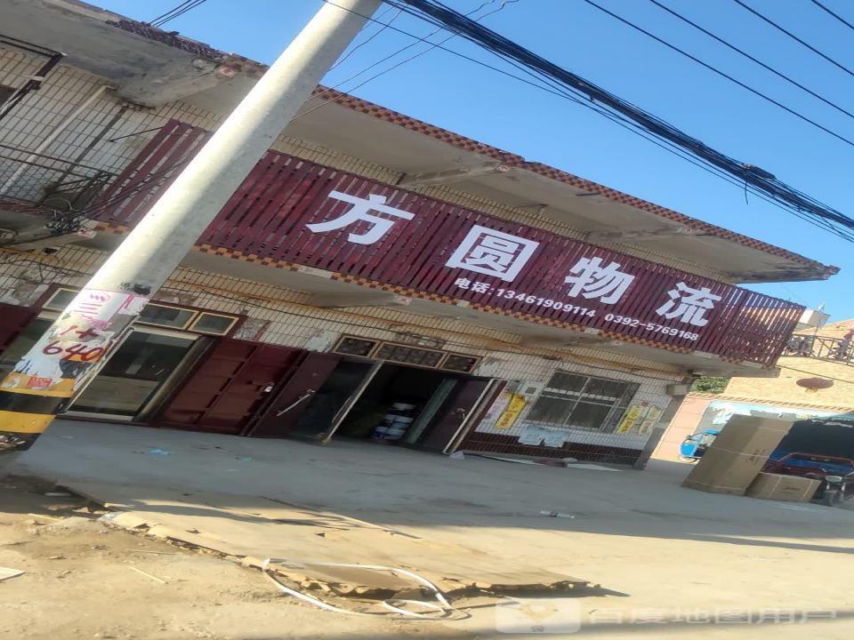 方圆物流(农码线店)