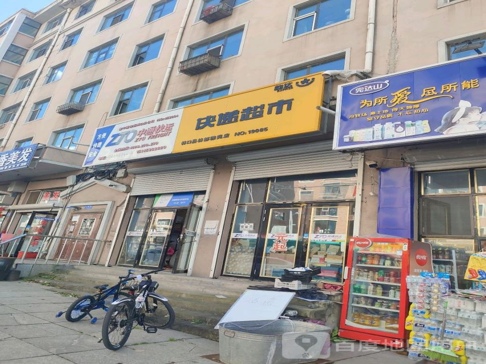 中通快运(平安街店)