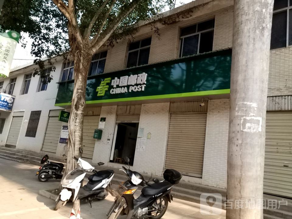 中国邮政(勐仑邮政支局)