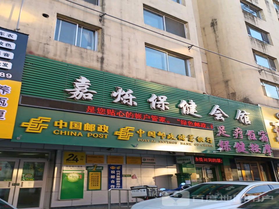 中国邮政(光华路邮政支局)