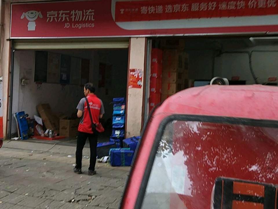 京东物流(南昌凤凰洲配送站)