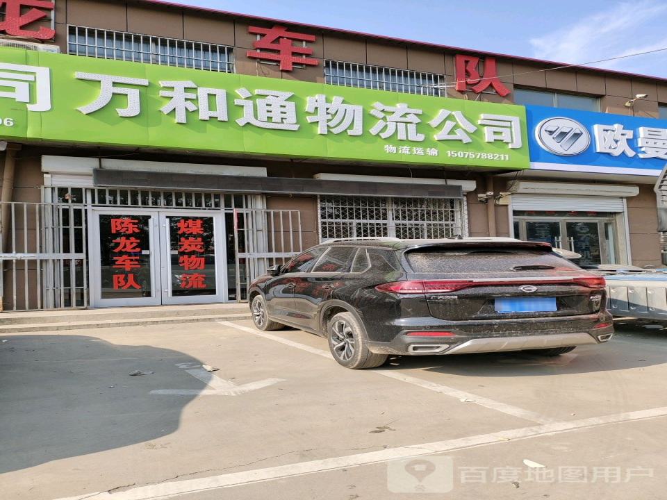 鹏通汽车运输有限公司