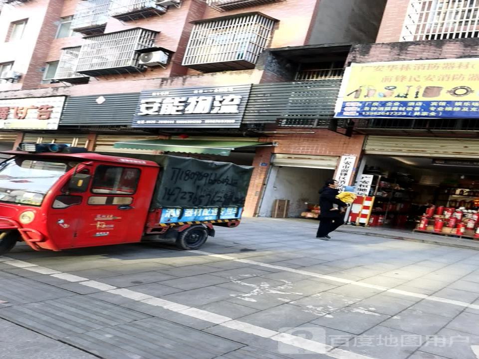 安能物流(弘前大道店)