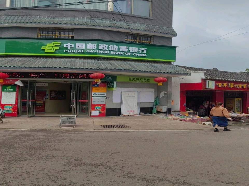 中国邮政(群乐邮政所)