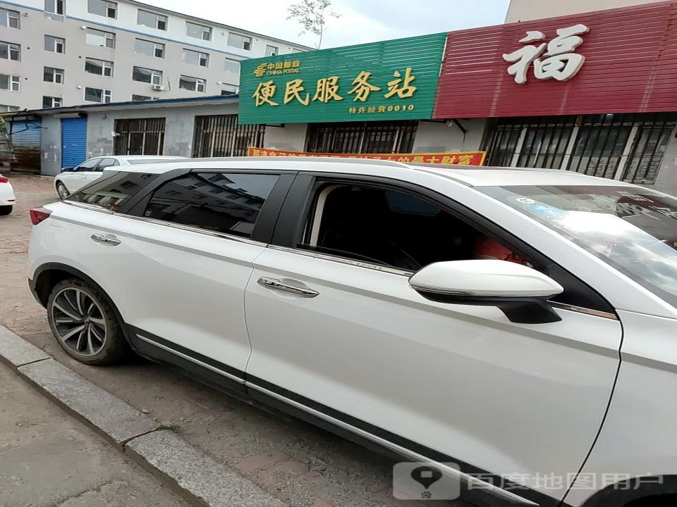 中国邮政(韶华街店)