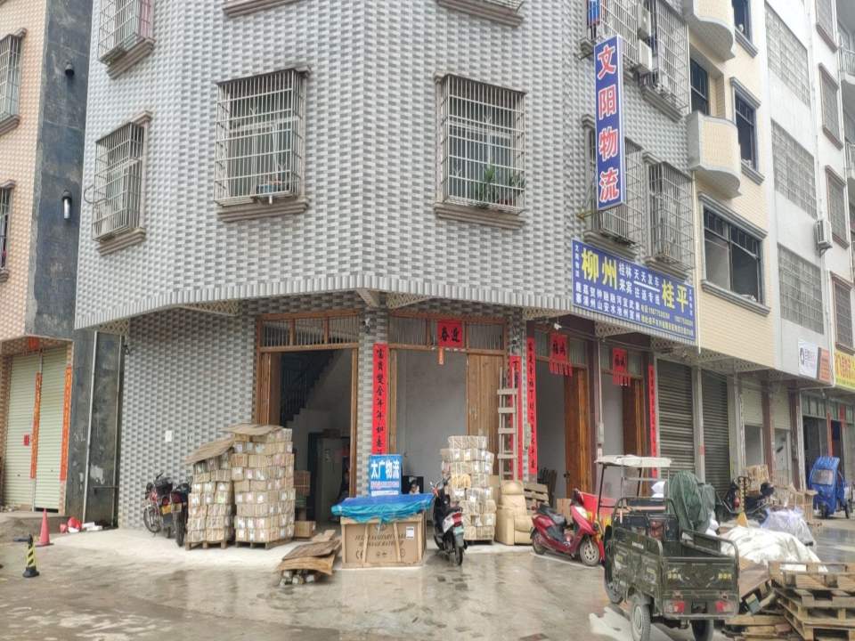 幸福物流