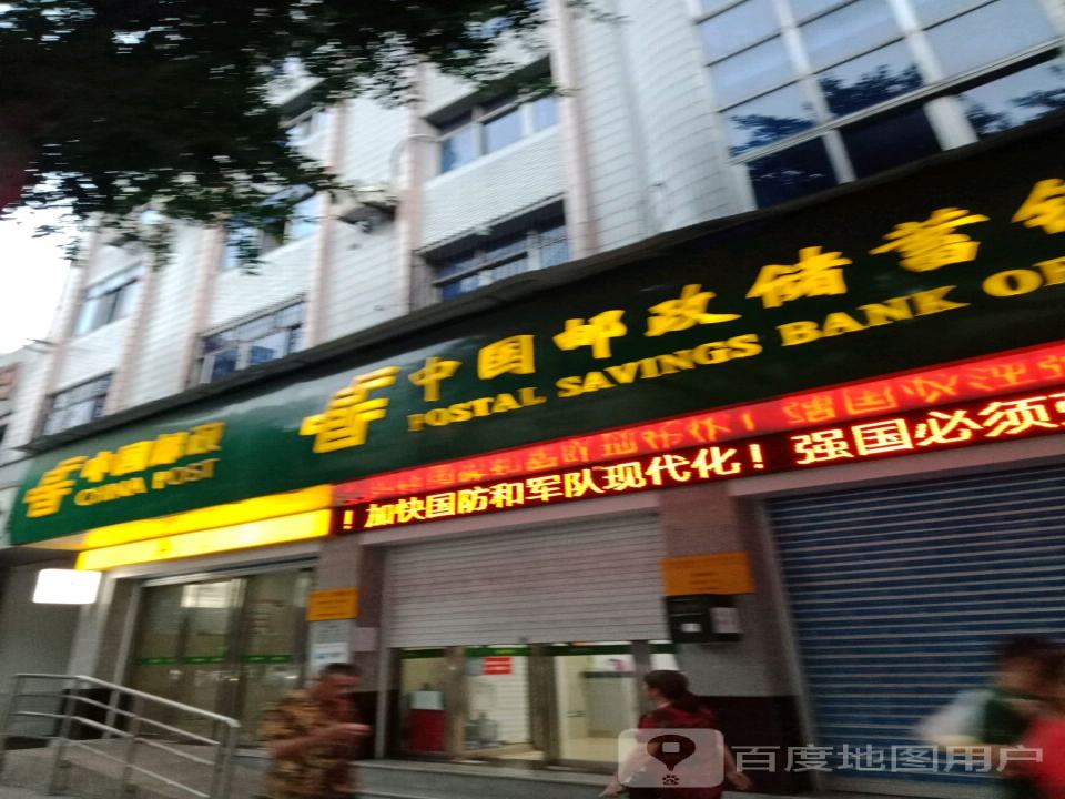 二二四邮政支局(金沙江北路西段)