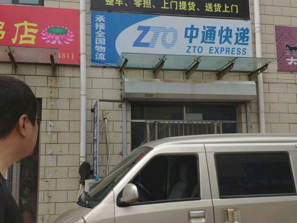 安能快递(大孟庄店)
