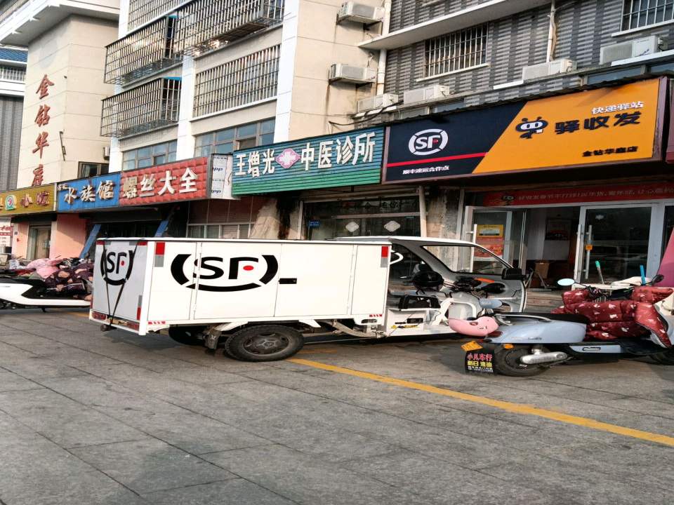 金钻华庭顺丰速运