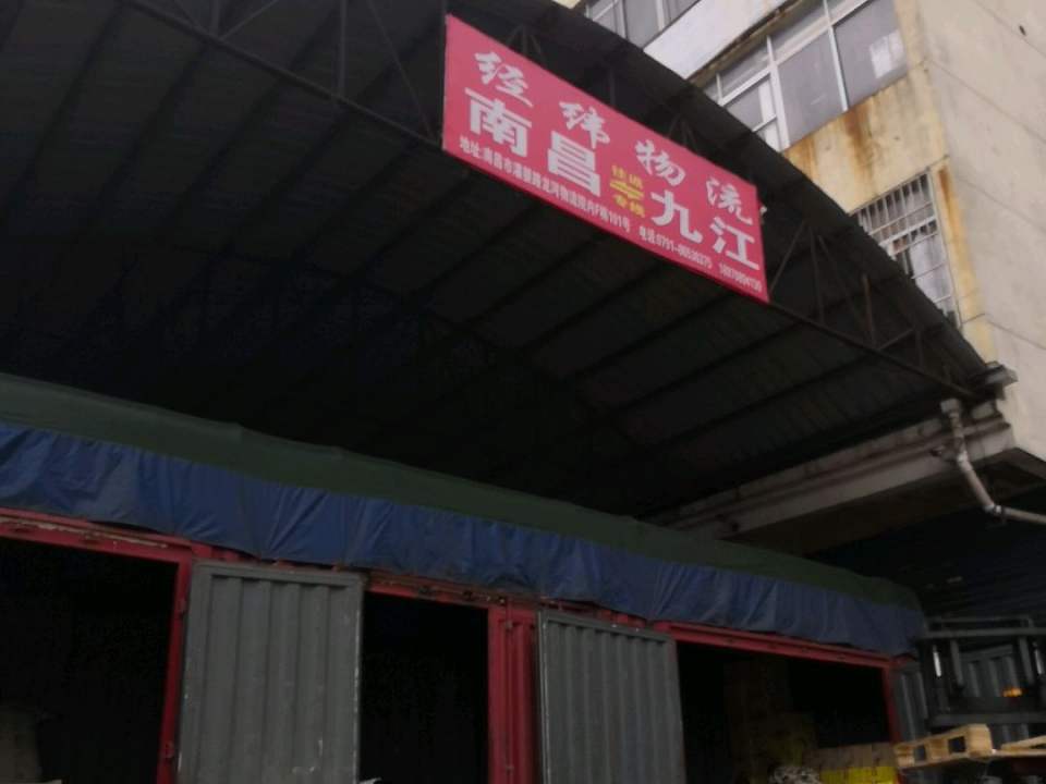 经纬物流