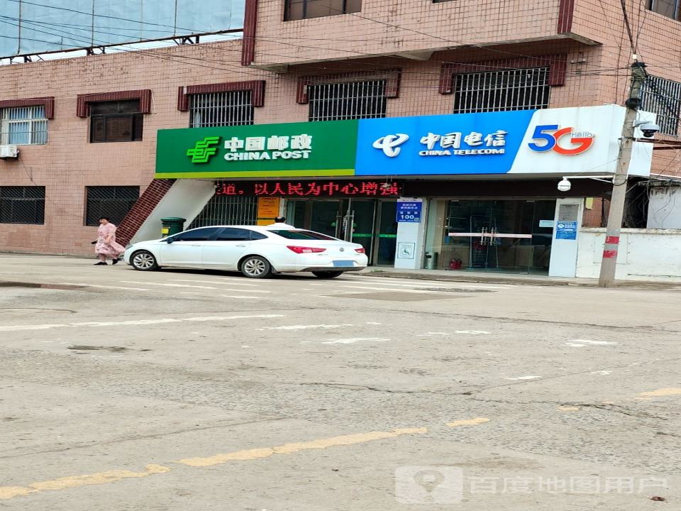 中国邮政(振兴路店)