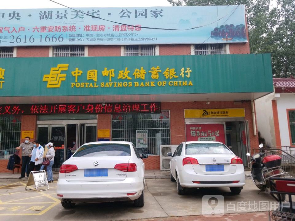 中国邮政(红庙邮政支局)