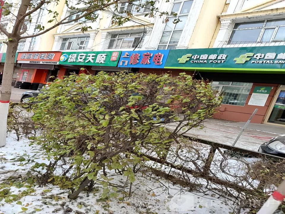 中国邮政(军民路店)