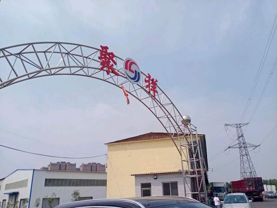 安阳市聚祥物流园
