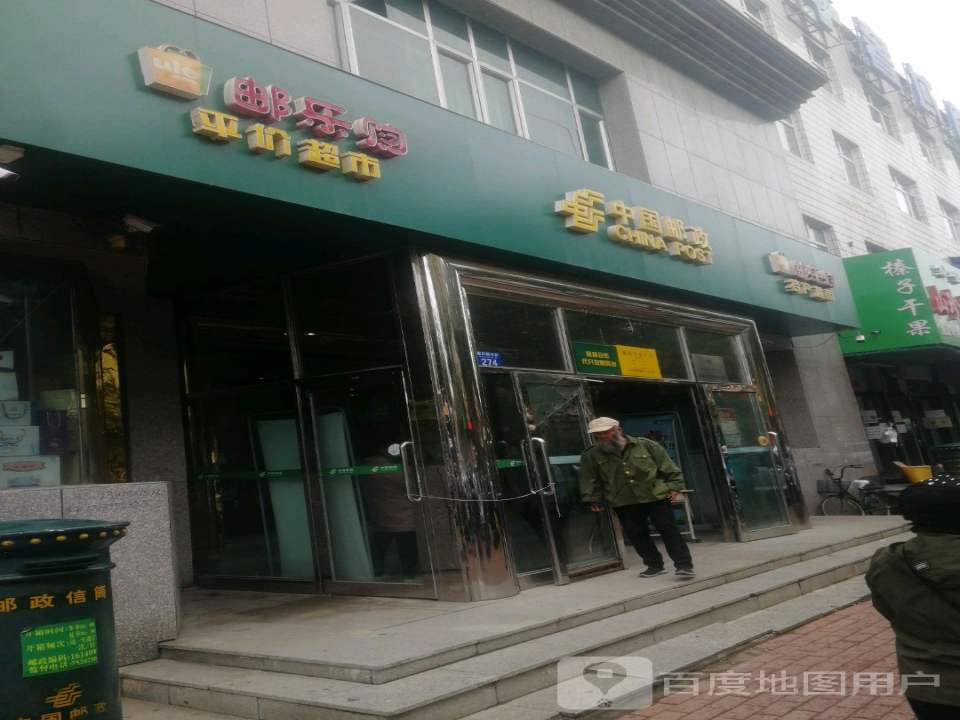 中国邮政(嫩江市邮政局)