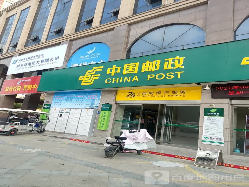 中国邮政(南环路店)