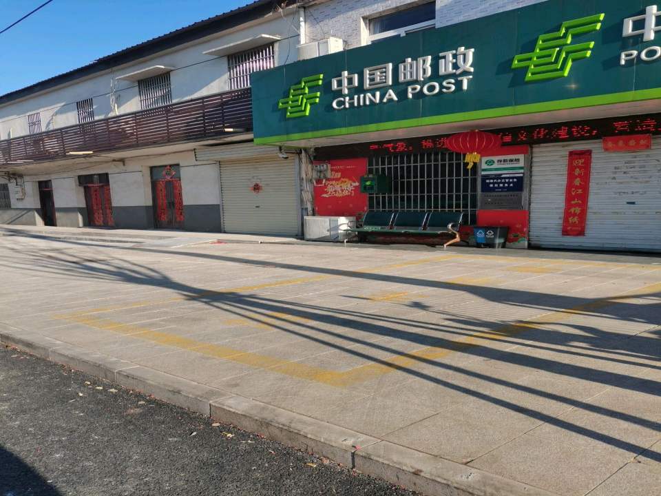 中国邮政(开源北路店)