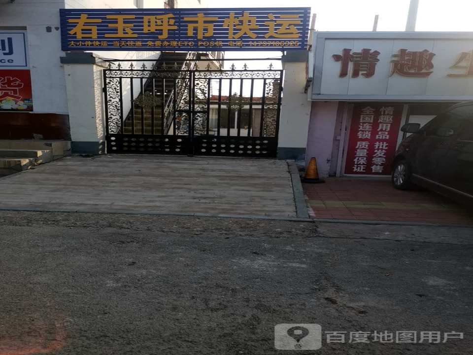 右玉呼市快运
