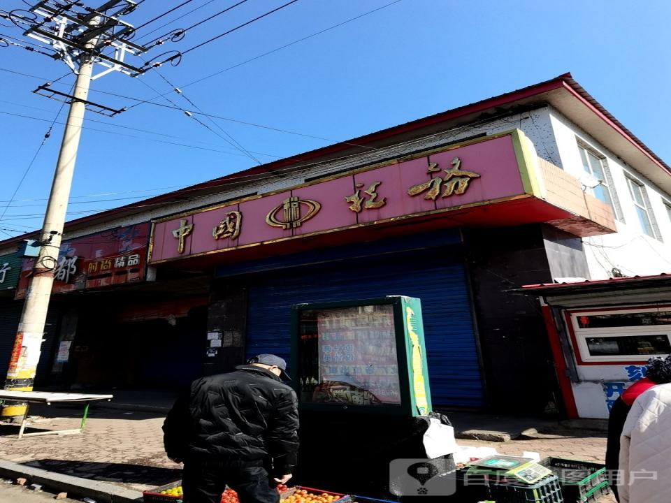 中国邮政(友谊路店)
